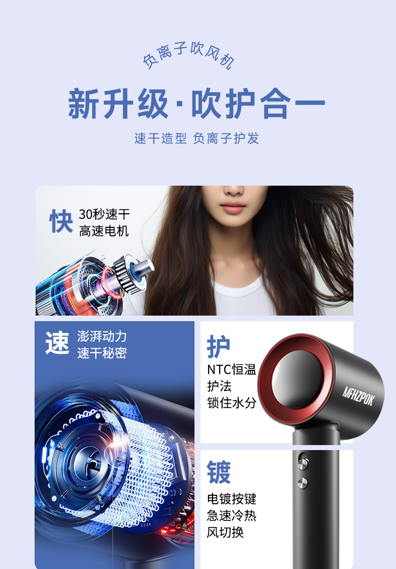 吹风机详情_02.png