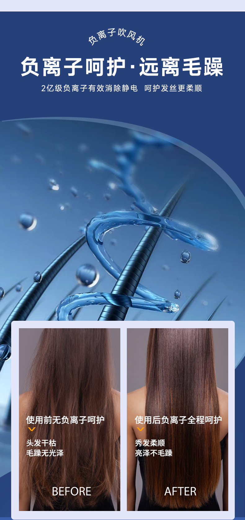 吹风机详情_05.png