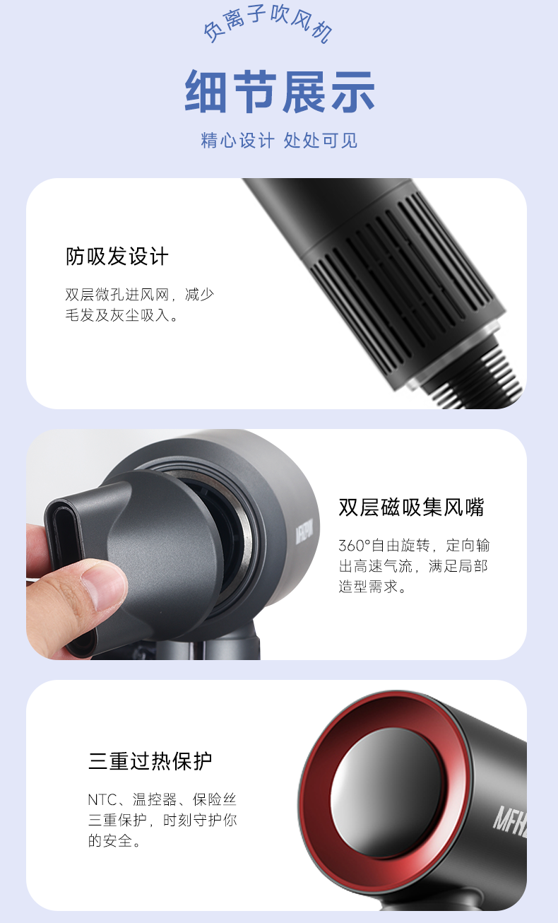 吹风机详情_12.png